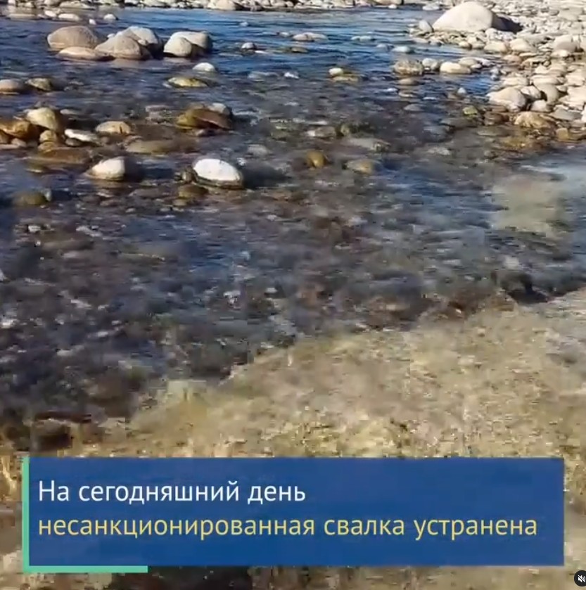 В пойме реки Баксан ликвидировали свалку после обращений в соцсетях 