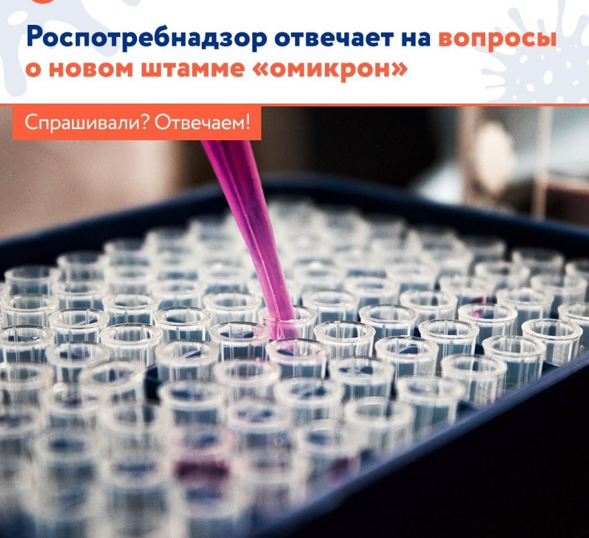 Что такое омикрон-штамм коронавируса? Это мутация дельта-штамма?