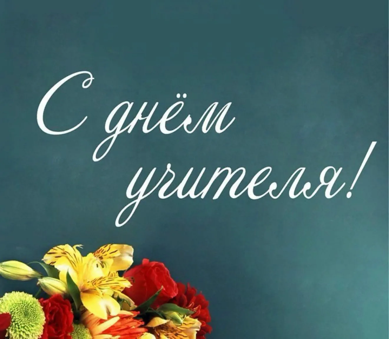 Уважаемые учителя  и работники образования  Баксанского района!