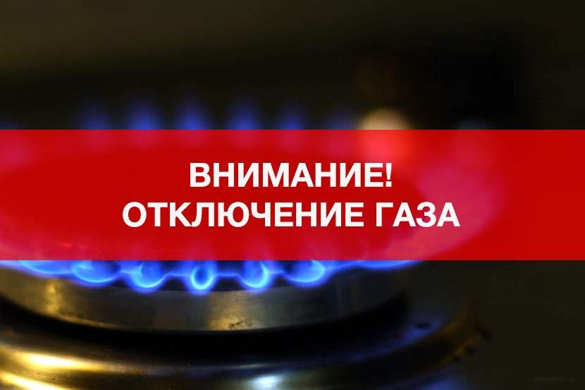 Уважаемые жители с.п. Псыхурей и с.п. Кременчуг Константиновское!