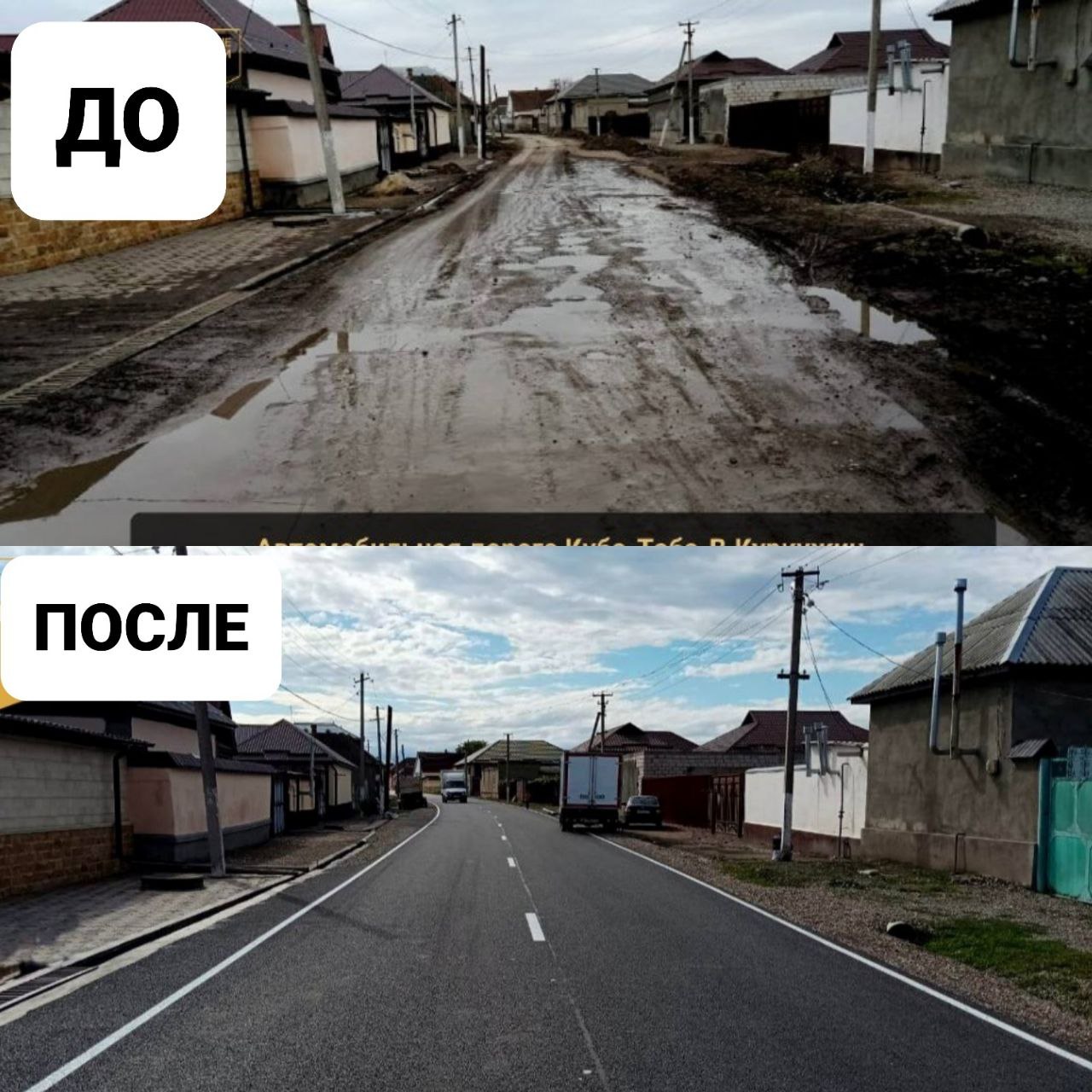 Жители Баксанского района благодарят за проведенный ремонт автодорог