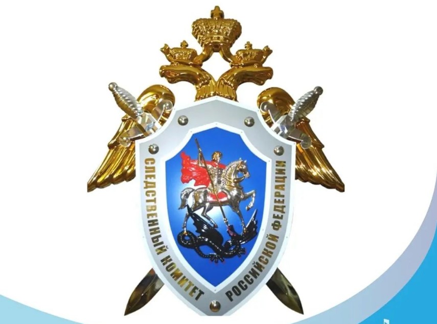 С днем образования Следственного комитета РФ