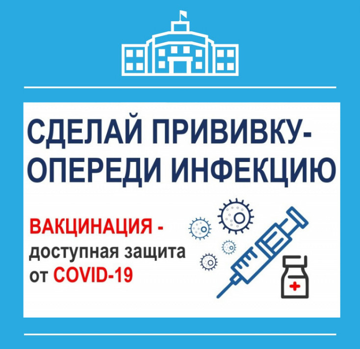 Вакцина – единственный надежный способ избежать заражения или осложненного течения заболевания.