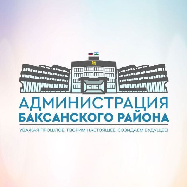 В сельских поселениях Псычох и Жанхотеко назначены новые руководители администраций