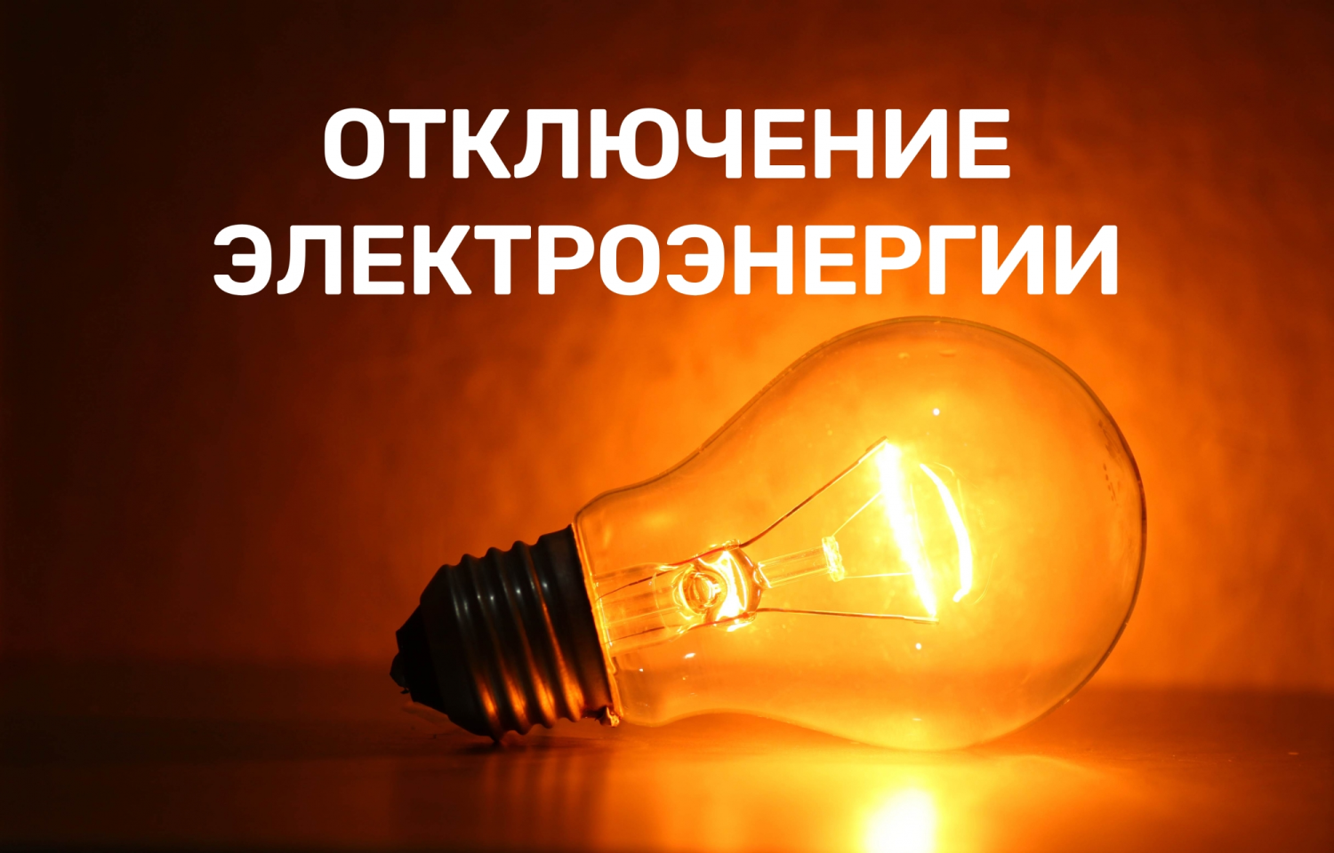 Уважаемые жители с.п. Заюково! 