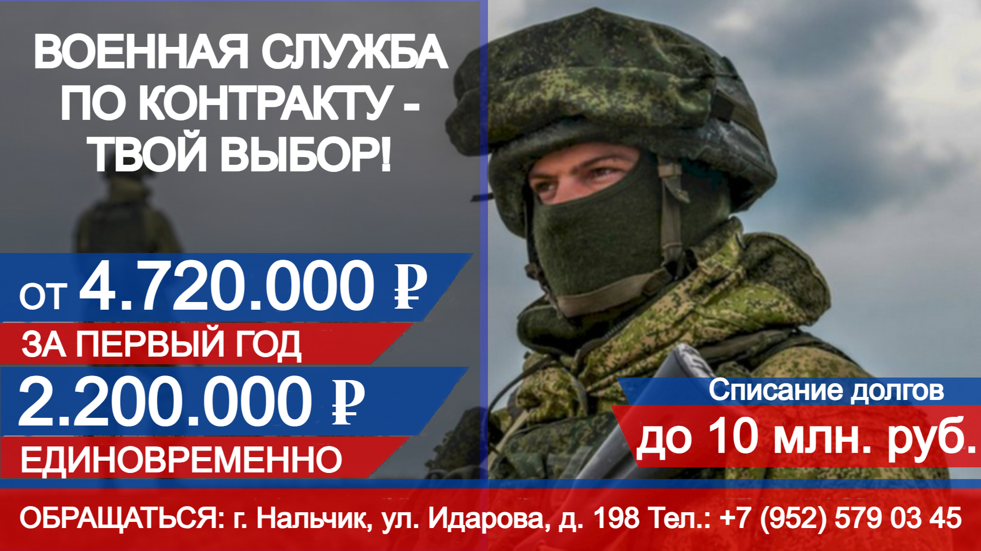 Военная служба по контракту - твой выбор!