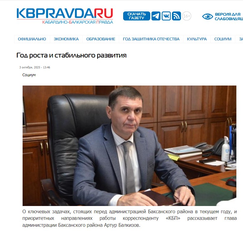 Год роста и стабильного развития