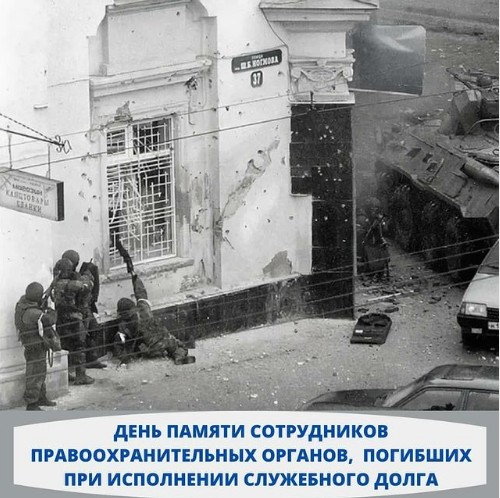 Обращение и.о. главы администрации Баксанского района А.Х. Балкизова  в связи с Днем памяти сотрудников правоохранительных органов, погибших при исполнении служебного долга