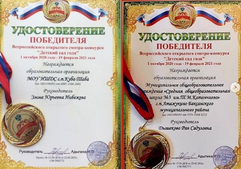 Детские сады Баксанского района в числе лучших по стране