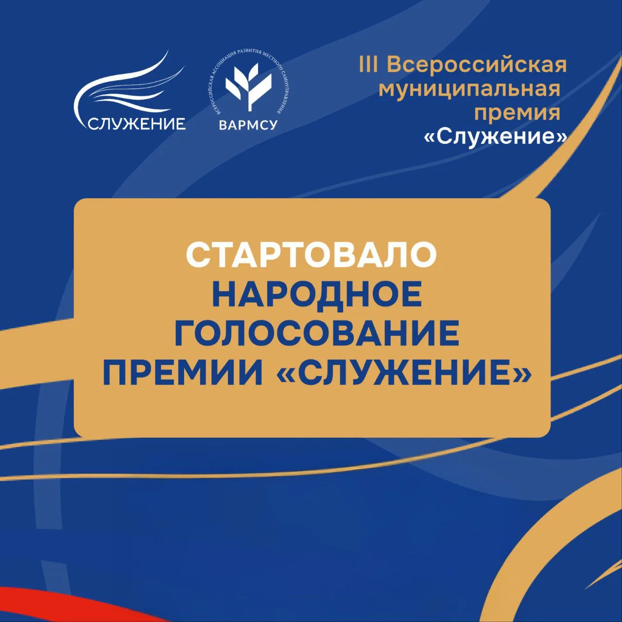 Баксанский район — в финале Всероссийской муниципальной премии «Служение»