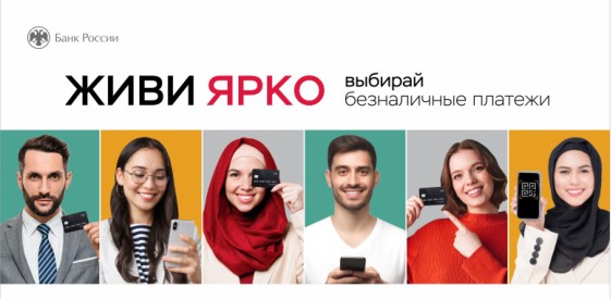 Почему стоит переходить на безналичные платежи?