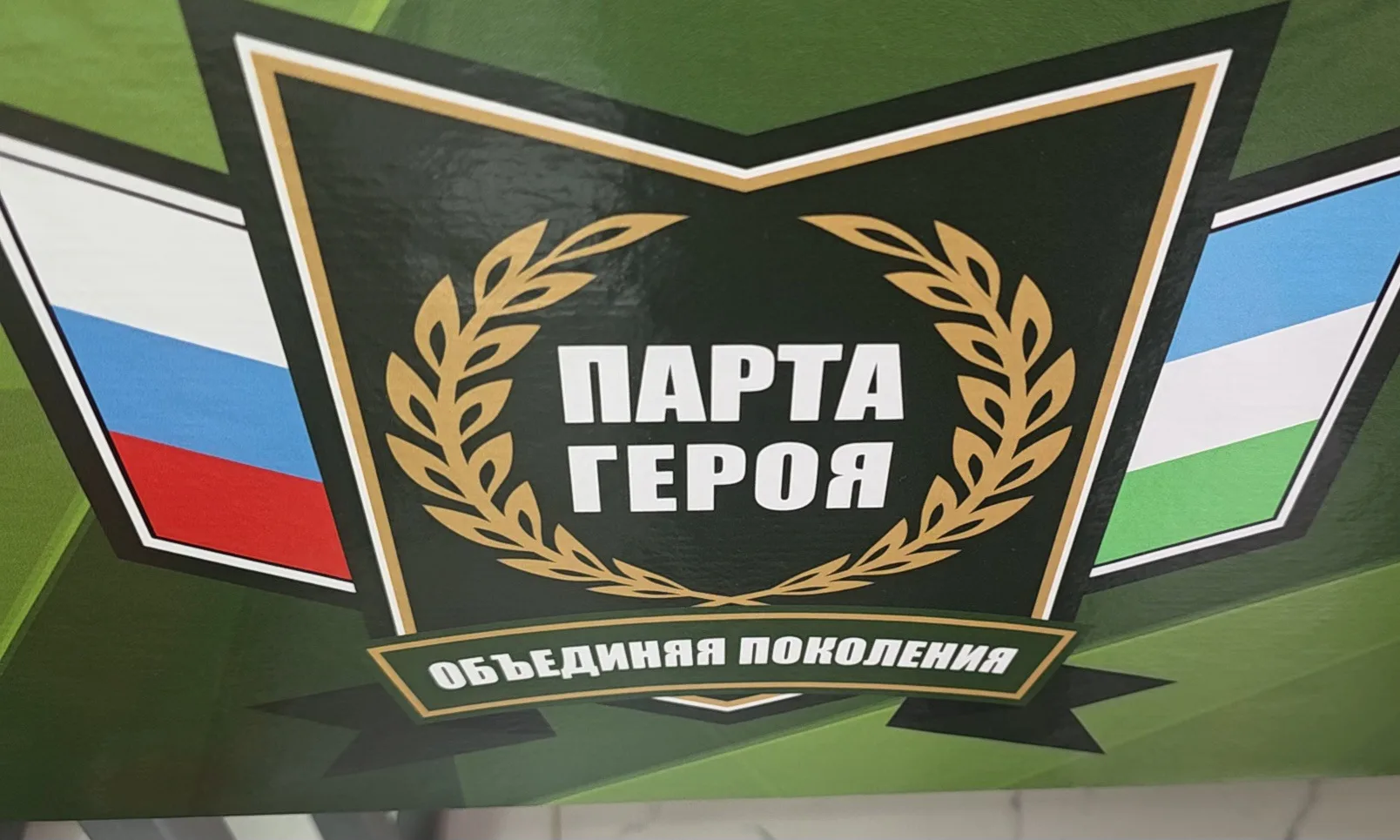 В школах Баксанского района открыто 30 «Парт Героев» в рамках патриотического воспитания молодежи