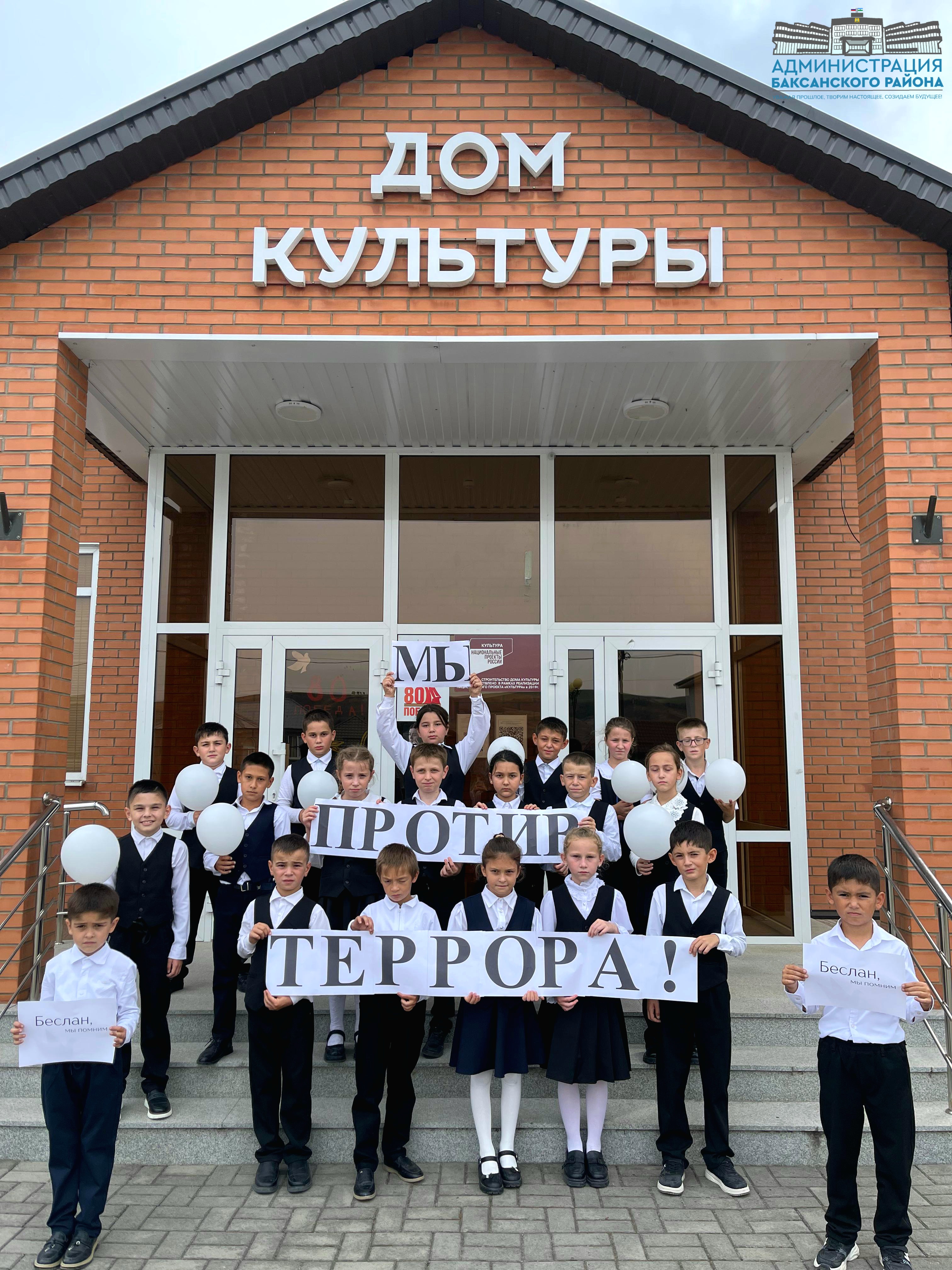 В Баксанском районе вспоминали о жертвах терактов