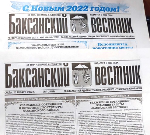 ПОЗДРАВЛЕНИЕ С ДНЕМ РОССИЙСКОЙ ПЕЧАТИ
