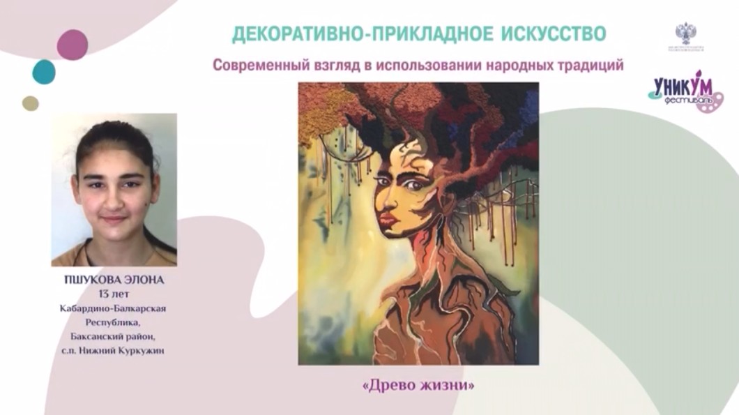 «Древо жизни» из Куркужина покорило жюри престижного фестиваля