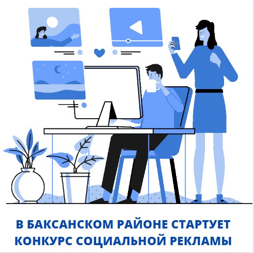 В Баксанском районе стартует конкурс социальной рекламы